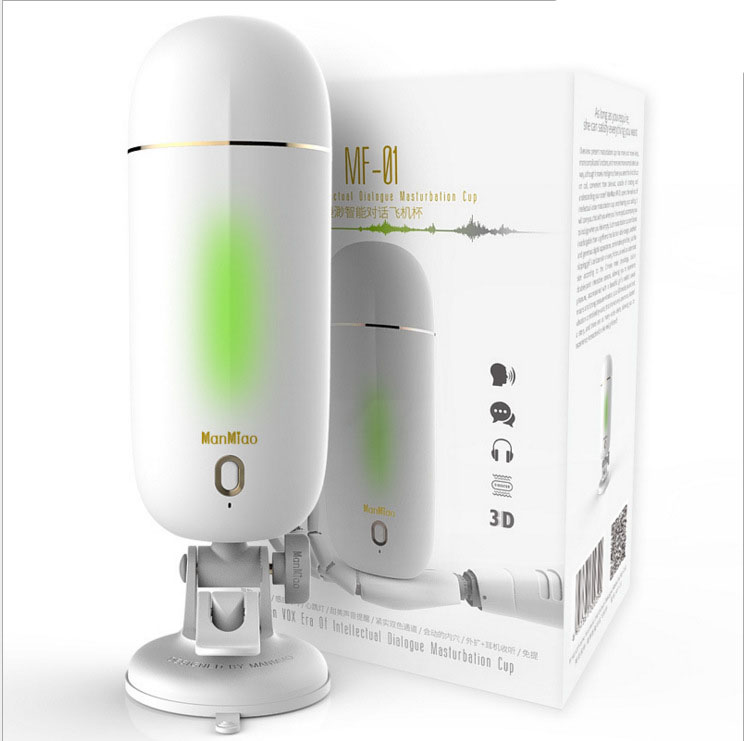 漫渺MF01声控智能飞机杯 免提功能 双色通道-美咻咻商城