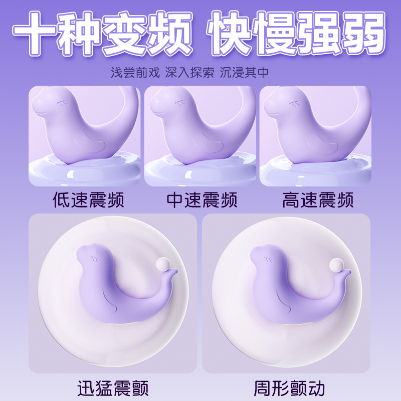 初辰小海豹跳蛋 APP异地遥控 多重刺激-美咻咻商城