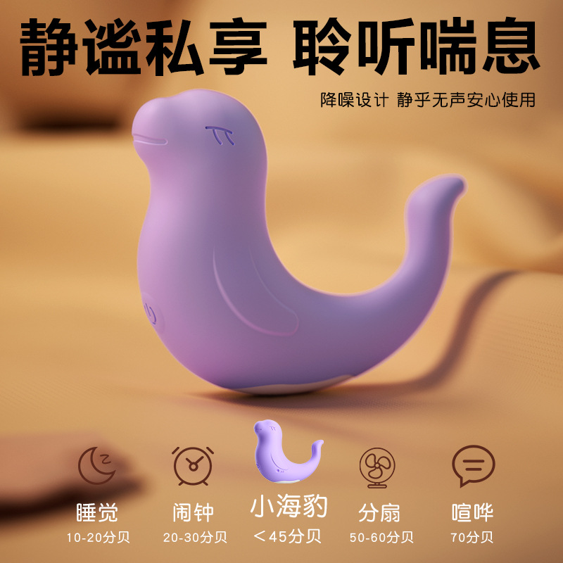初辰小海豹跳蛋 APP异地遥控 多重刺激-美咻咻商城