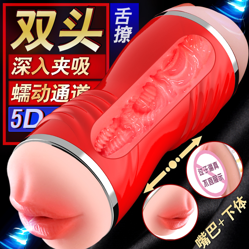 双头爱恋飞机杯 双享通道前吸后吮 紧致入口-美咻咻商城
