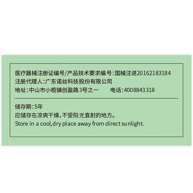 诺丝茉莉花香安全套12只装 超薄平滑 诱人花香-美咻咻商城