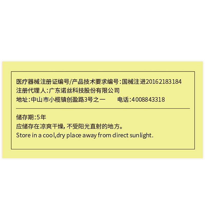 诺丝百合花香安全套12只装 超薄平滑 加倍润滑-美咻咻商城