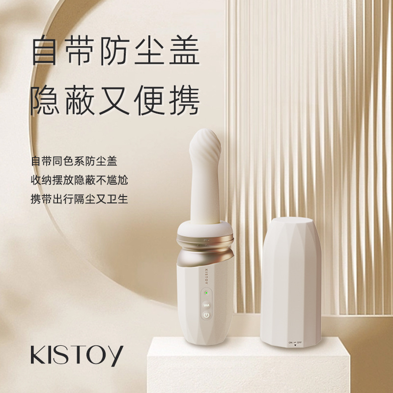 KISTOY海啸突突炮机全自动抽插伸缩震动棒 手机远程遥控-美咻咻商城