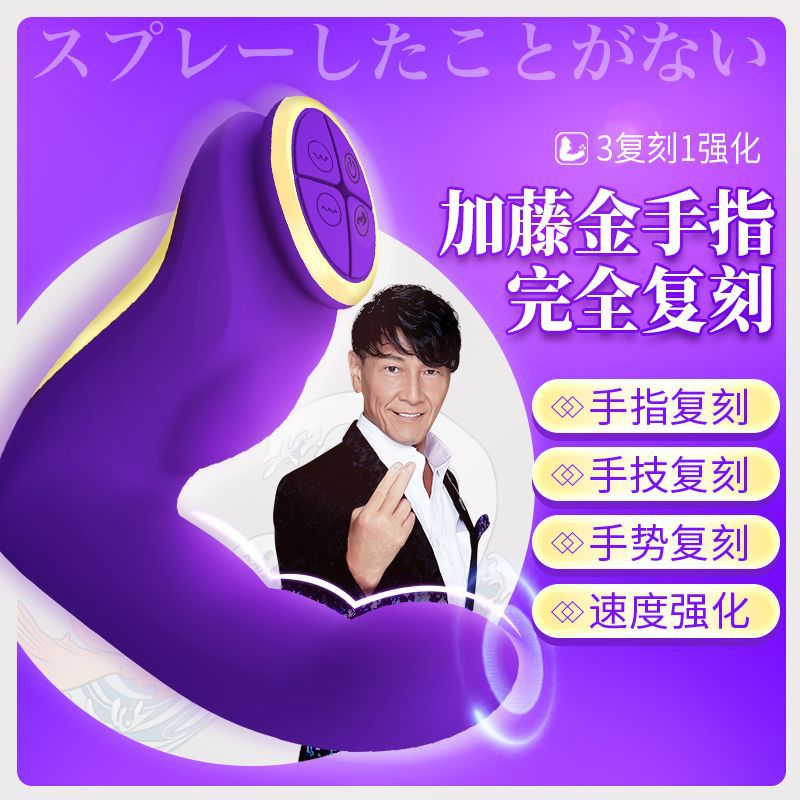 雷霆暴风神G指震动棒 7种花式扣G法 智能加热-美咻咻商城