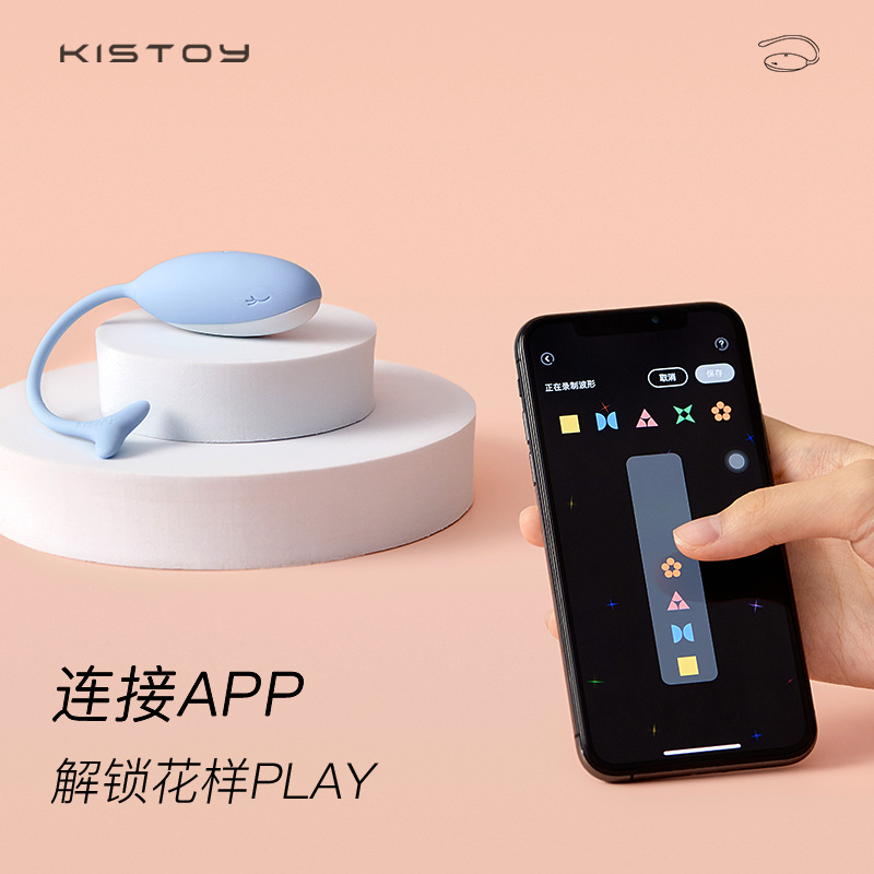 KISTOY太正鲸跳蛋APP版 手机遥控 穿戴外出-美咻咻商城