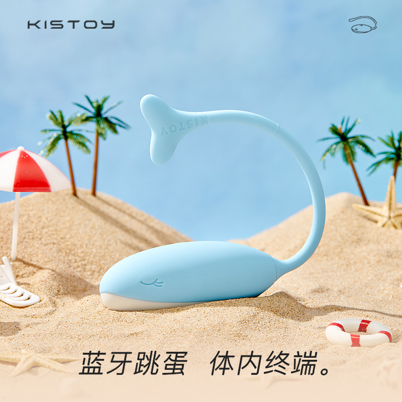 KISTOY太正鲸跳蛋APP版 手机遥控 穿戴外出-美咻咻商城