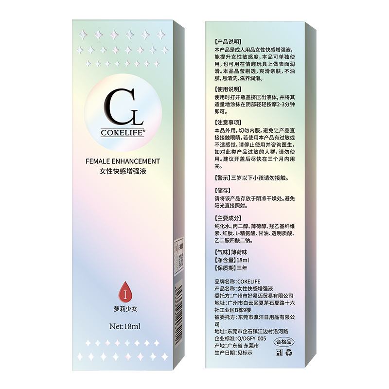 Cokelife红肽快感增强液 提升女性敏感度 爽滑亲肤-美咻咻商城