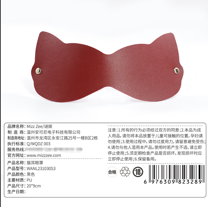 猫耳情趣眼罩 蒙眼调教小情趣 手感舒适-美咻咻商城