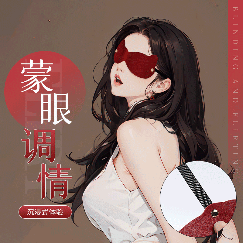 猫耳情趣眼罩 蒙眼调教小情趣 手感舒适-美咻咻商城