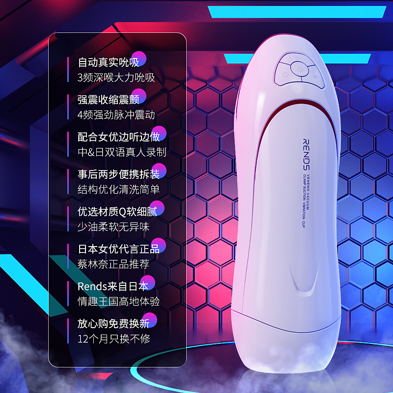 Rends毒药二代吮吸震动飞机杯 多频强震 空气夹吸-美咻咻商城