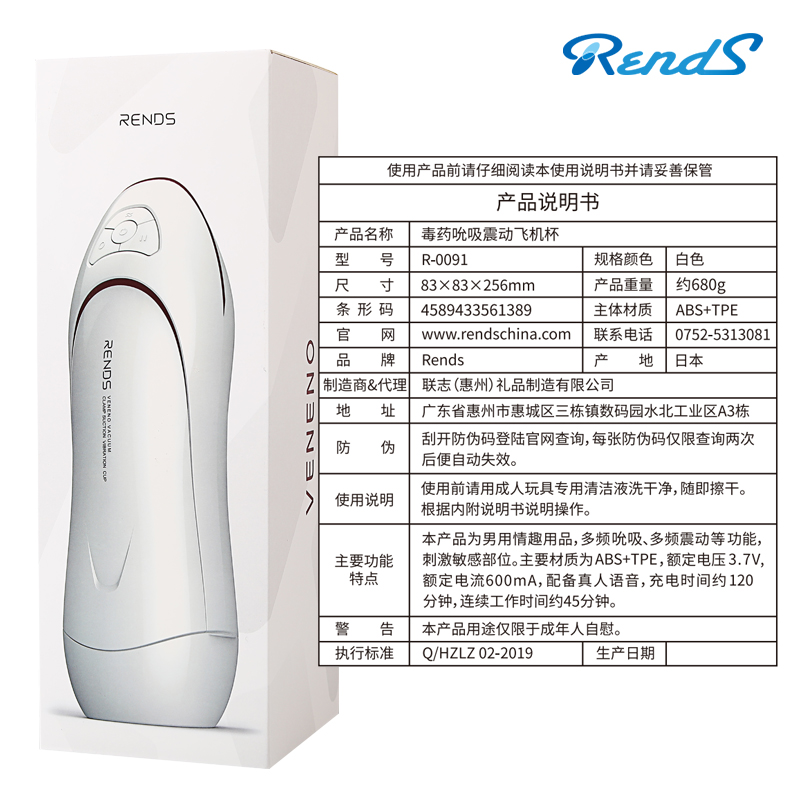 Rends毒药二代吮吸震动飞机杯 多频强震 空气夹吸-美咻咻商城