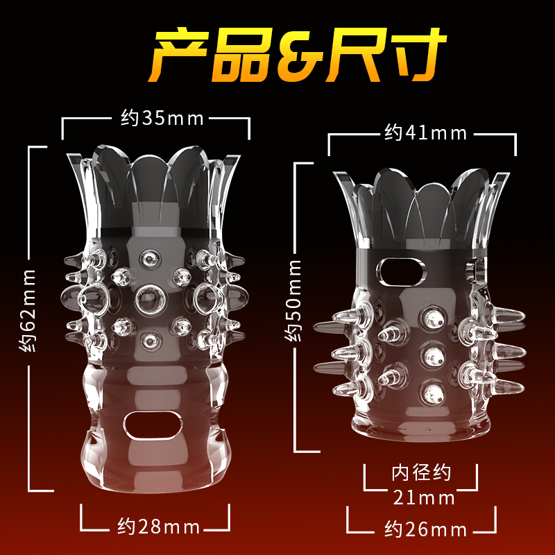 取悦玩爆潮品毛刺莲花锁精环2只装 物理降敏 亲肤材质-美咻咻商城