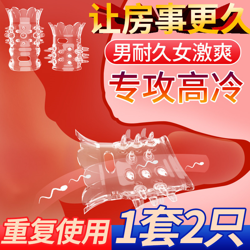 取悦玩爆潮品毛刺莲花锁精环2只装 物理降敏 亲肤材质-美咻咻商城