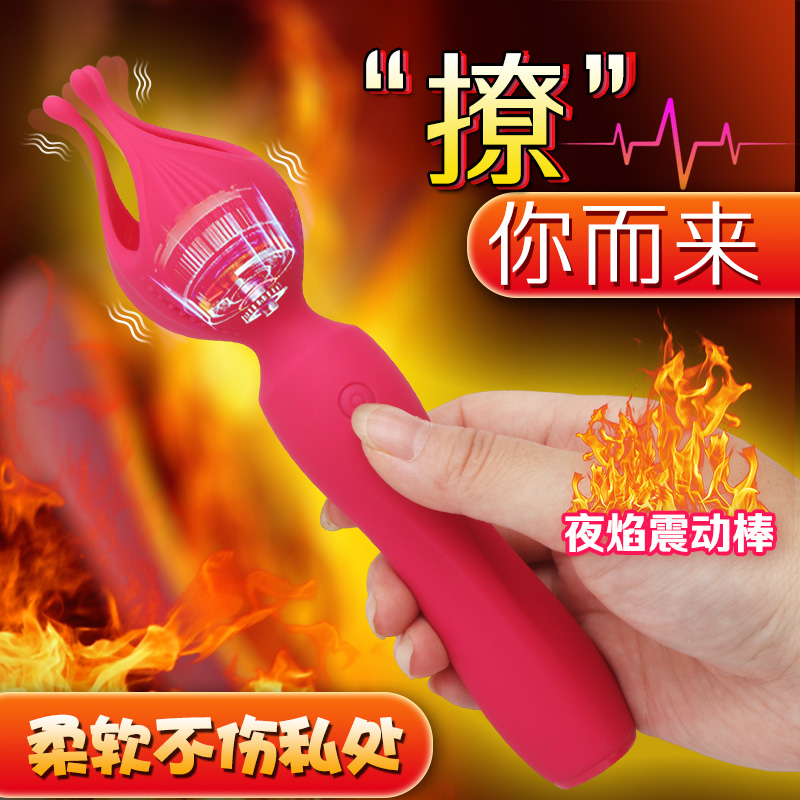 悦佳人夜焰震动棒 随意弯曲  一键爆发-美咻咻商城