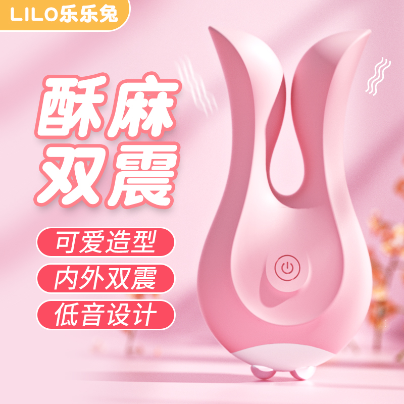 来乐乐乐兔防水无线震动棒 内外双震 亲肤材质-美咻咻商城
