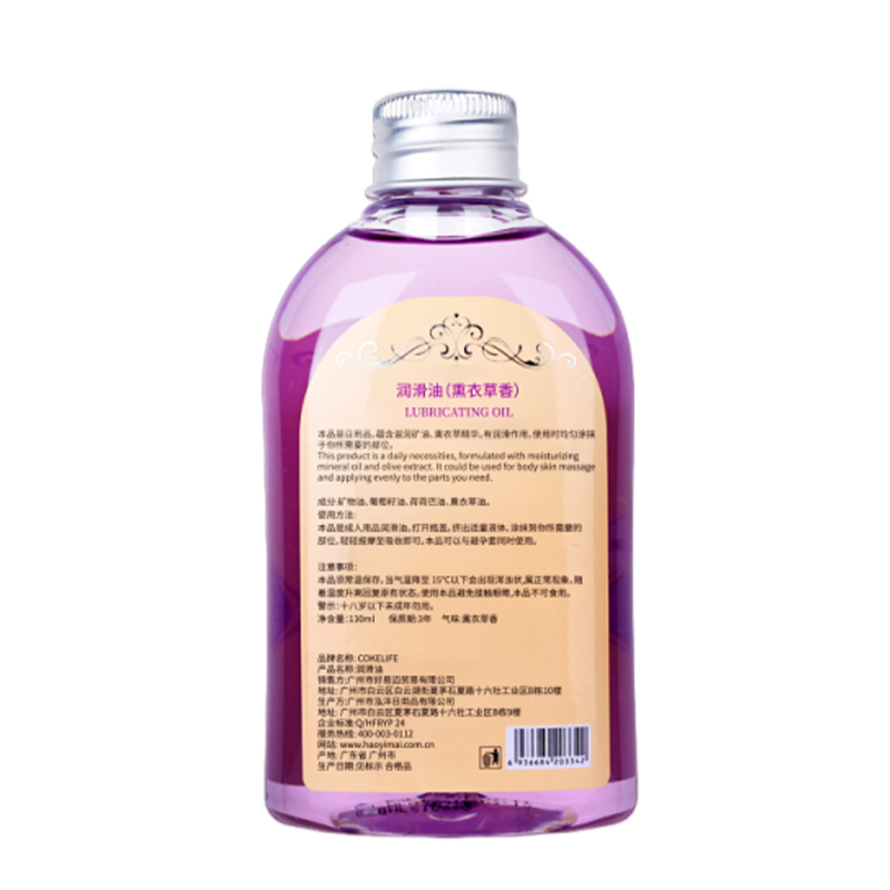 Cokelife薰衣草香润滑油130ml 滋润 保湿 按摩-美咻咻商城