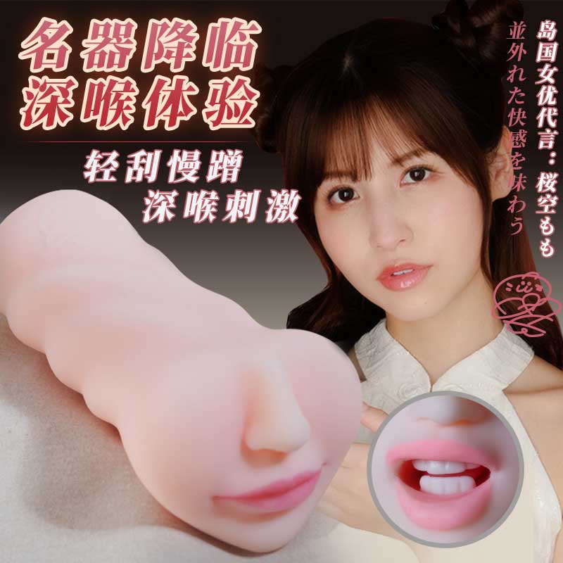 罗格樱空桃名器 女优复刻 10频震动-美咻咻商城