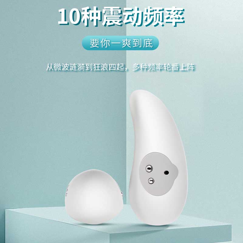 罗格水滴多频震动跳蛋 仿真液态硅胶 强力震动-美咻咻商城