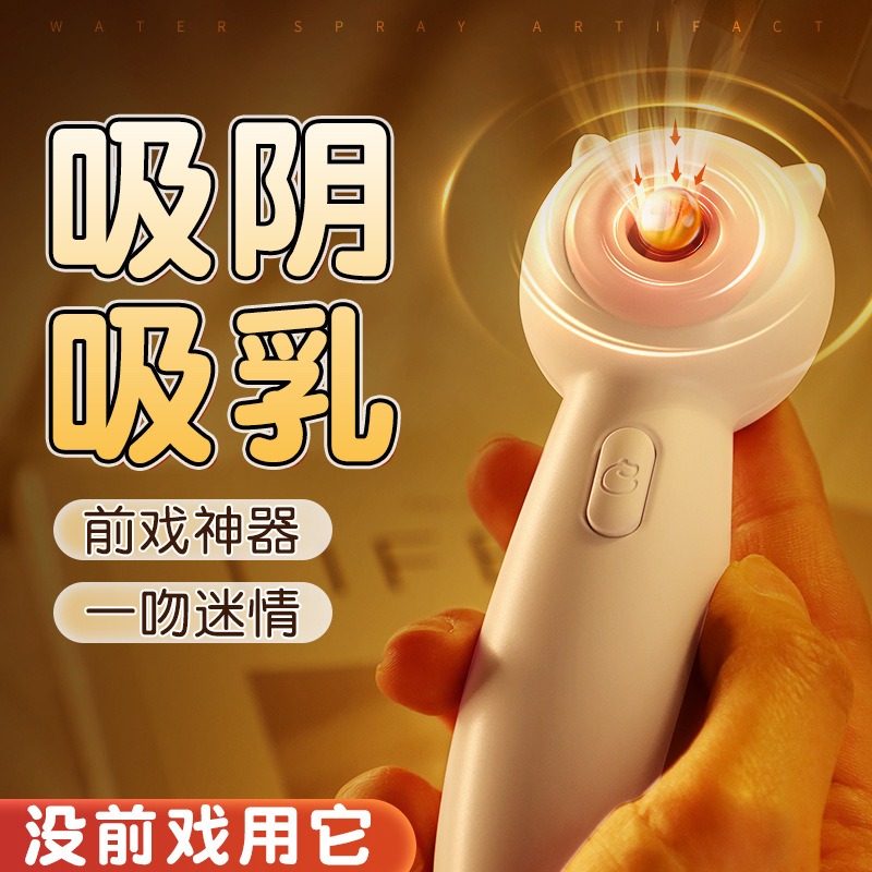 喵喵吮吸震动棒 可爱造型 穿透吮吸-美咻咻商城