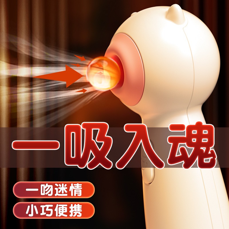 喵喵吮吸震动棒 可爱造型 穿透吮吸-美咻咻商城