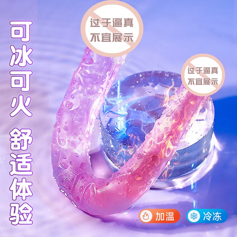 谜姬双头龙巨茎仿真阳具拉拉用品 柔软仿真 舒适体验-美咻咻商城