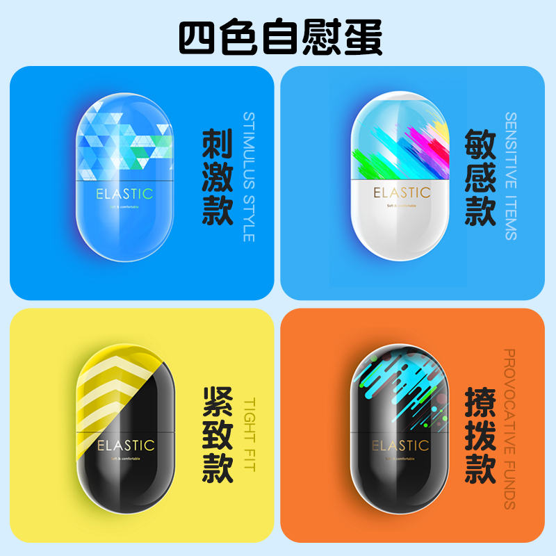 谜姬便携口袋胶囊自慰蛋 柔软触感 肤感包裹-美咻咻商城