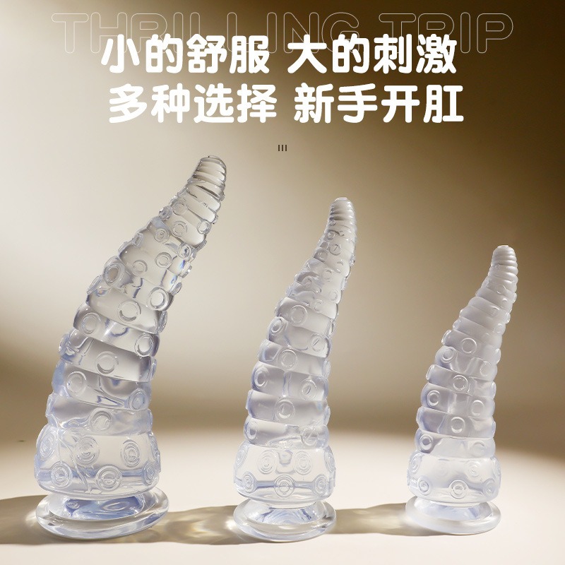 章鱼透明手动阳具 异形颗粒按摩 柔软不拉伤-美咻咻商城
