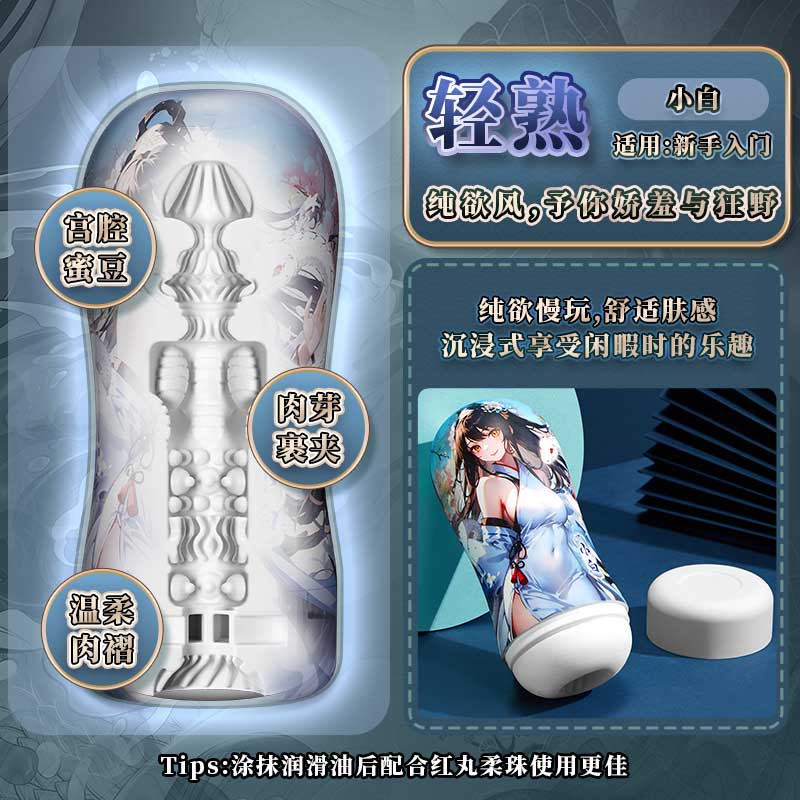 撸撸杯青白之吮手动飞机杯 紧密吸裹 肉感夹吸-美咻咻商城