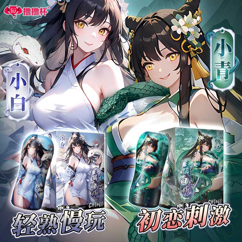 撸撸杯青白之吮手动飞机杯 紧密吸裹 肉感夹吸-美咻咻商城
