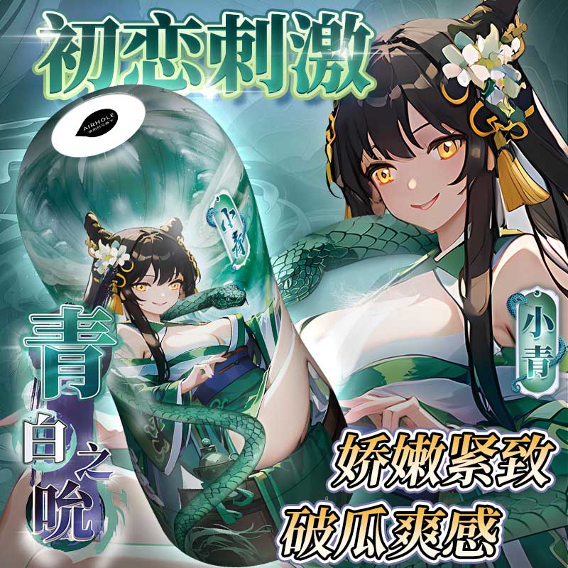 撸撸杯青白之吮手动飞机杯 紧密吸裹 肉感夹吸-美咻咻商城