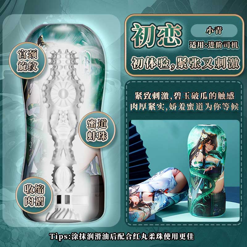 撸撸杯青白之吮手动飞机杯 紧密吸裹 肉感夹吸-美咻咻商城