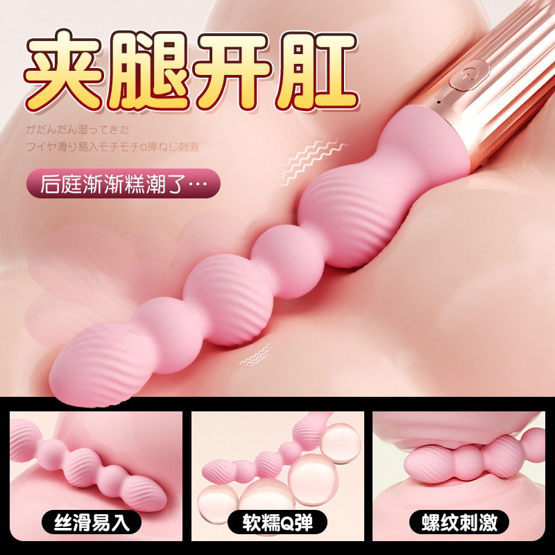 欲情拉珠震动棒 阴肛两用 酥麻激震-美咻咻商城