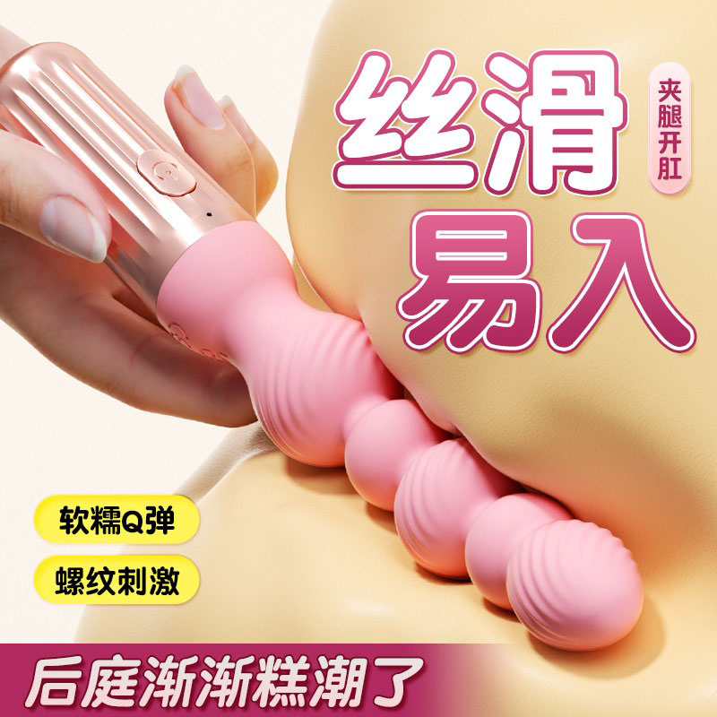 欲情拉珠震动棒 阴肛两用 酥麻激震-美咻咻商城