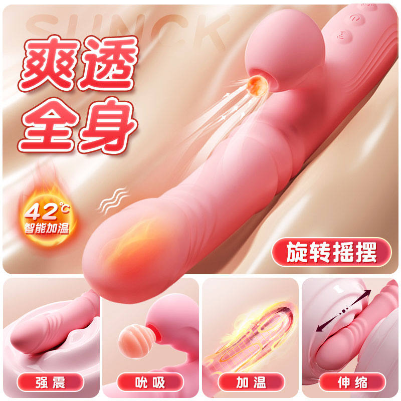 欢趣吮吸舌舔震动棒 伸缩摇摆 智能恒温-美咻咻商城