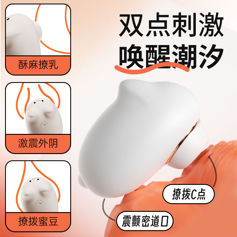 谜姬喵喜吮吸器小程序款 异地控制 吮吸强震-美咻咻商城