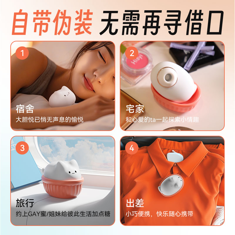 谜姬喵喜吮吸器小程序款 异地控制 吮吸强震-美咻咻商城