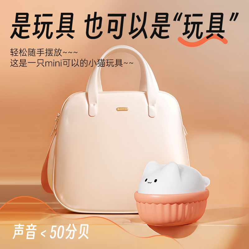 谜姬喵喜吮吸器小程序款 异地控制 吮吸强震-美咻咻商城