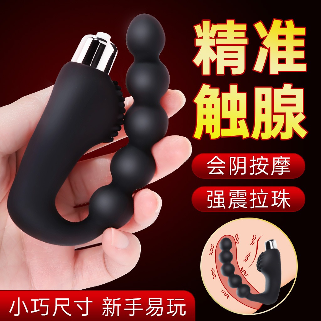 拉珠前列腺按摩器电池款 柔软强震 探索快感-美咻咻商城