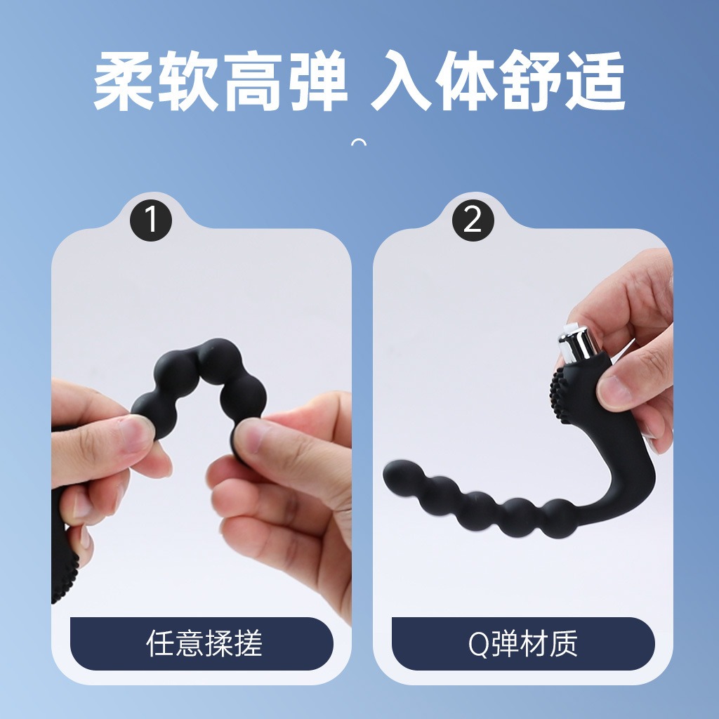 拉珠前列腺按摩器电池款 柔软强震 探索快感-美咻咻商城