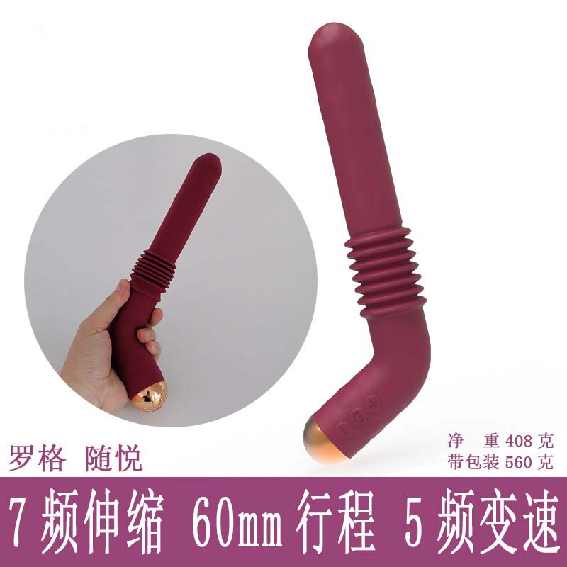 罗格随悦便携式伸缩炮机 自动抽插 异地遥控-美咻咻商城