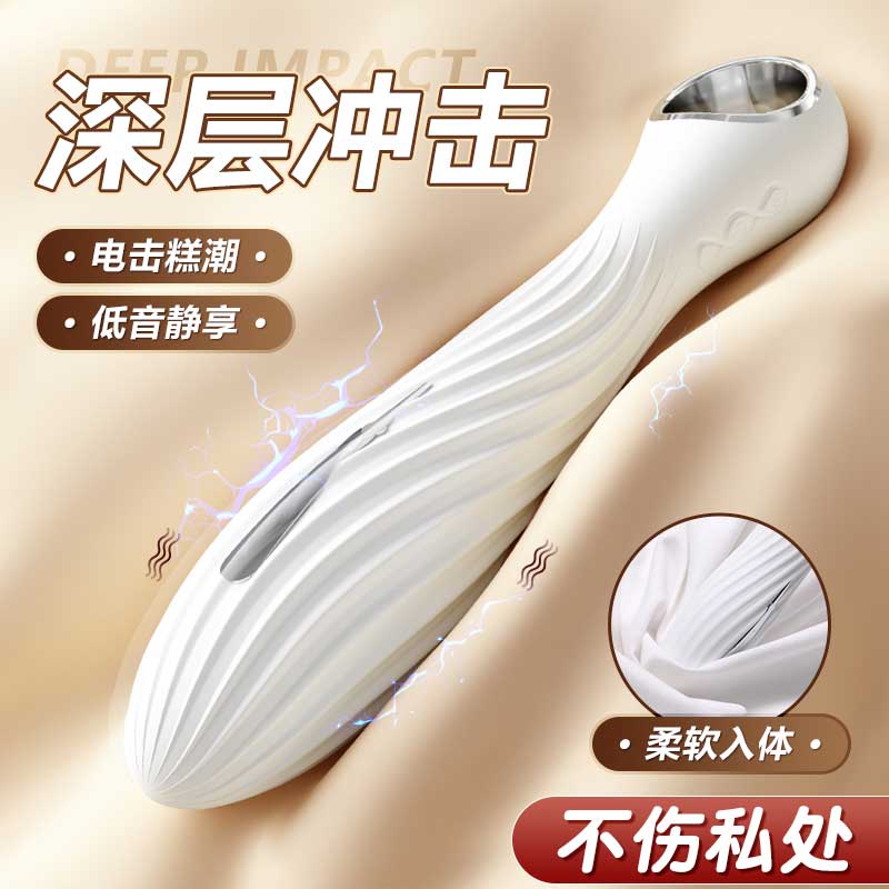 强震脉冲电击震动棒 深层冲击 柔软亲肤-美咻咻商城