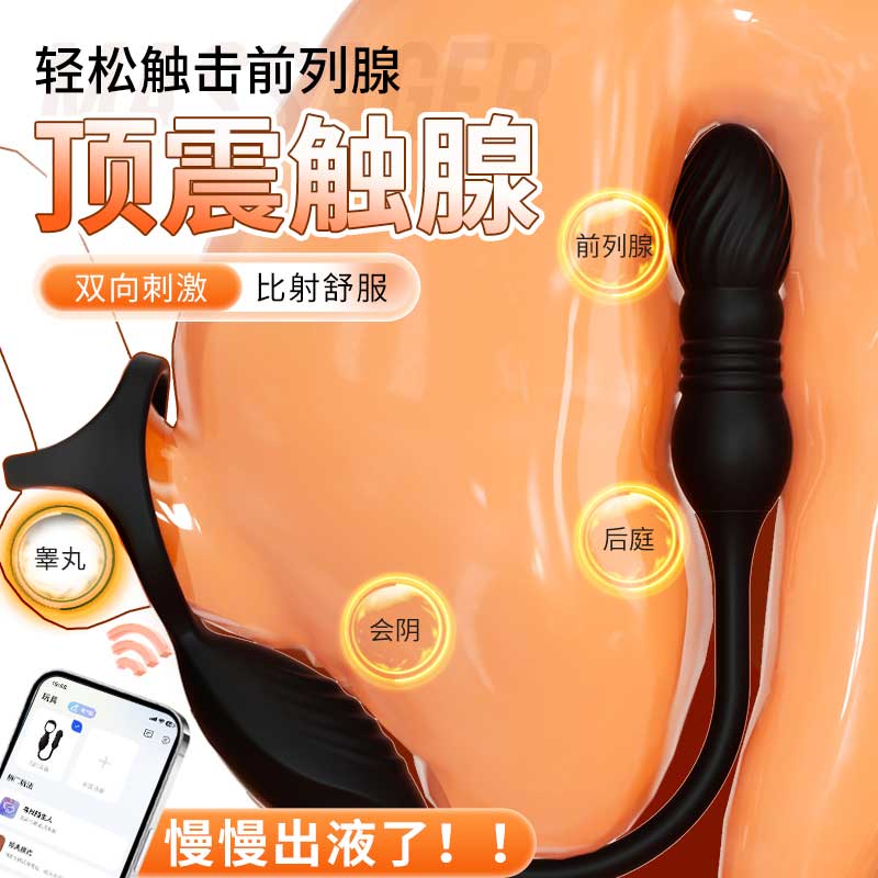 岚锋伸缩前列腺按摩器 圆润易入 多频可调-美咻咻商城