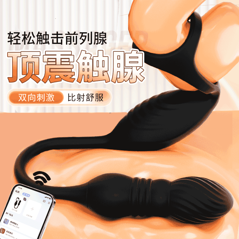 岚锋伸缩前列腺按摩器 圆润易入 多频可调-美咻咻商城
