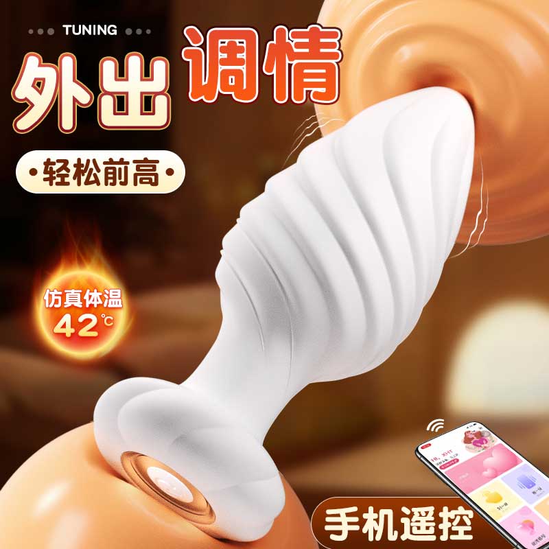 无线螺纹肛塞后庭前列腺按摩器 手机遥控 震动加温-美咻咻商城