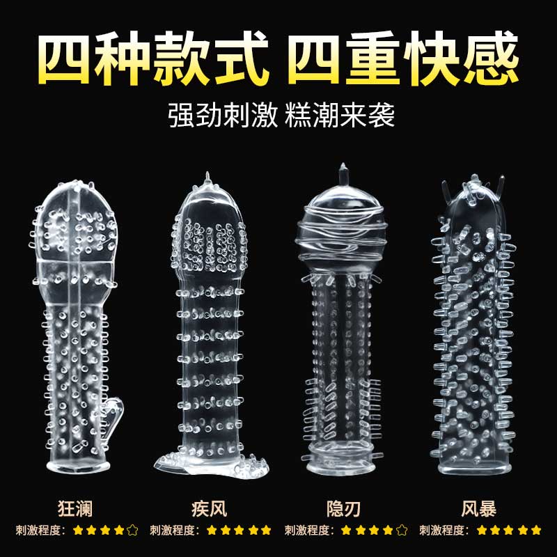 谜姬探索者狼牙套 柔软大颗粒 更强刺激-美咻咻商城