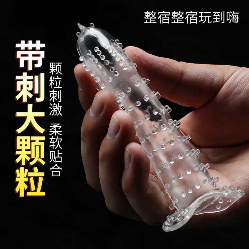 谜姬探索者狼牙套 柔软大颗粒 更强刺激-美咻咻商城