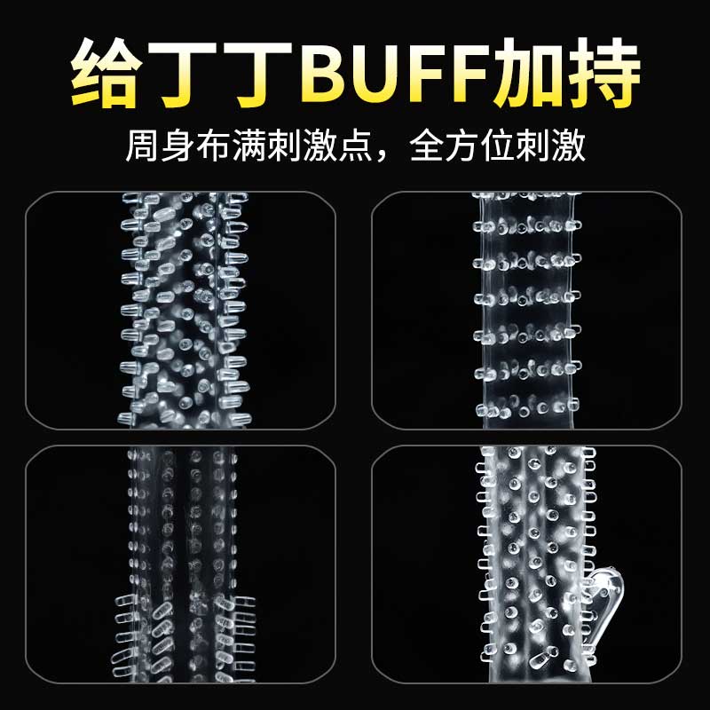 谜姬探索者狼牙套 柔软大颗粒 更强刺激-美咻咻商城