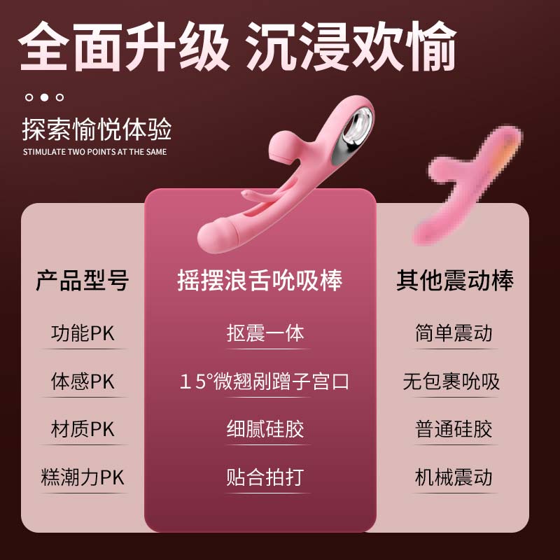 摇摆浪舌震动棒 冲击拍打 酥麻撩拨-美咻咻商城