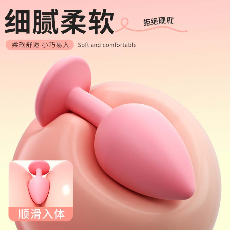 粉钻肛塞 阴肛两用 柔软材质 光滑易入-美咻咻商城