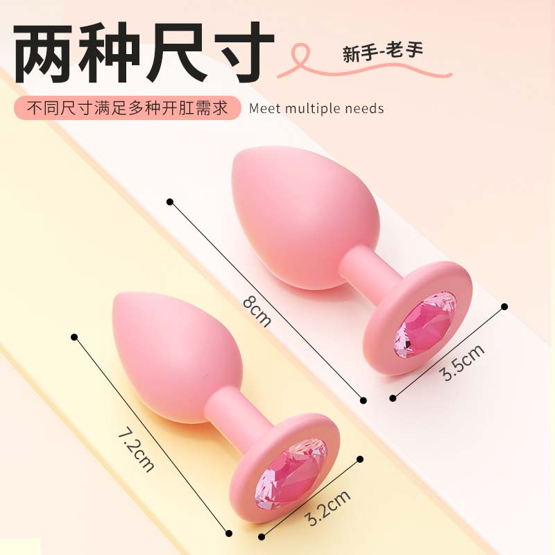 粉钻肛塞 阴肛两用 柔软材质 光滑易入-美咻咻商城